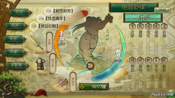 《侠客风云传》妹子试玩心得体会（侠客风云传妹子攻略大全）