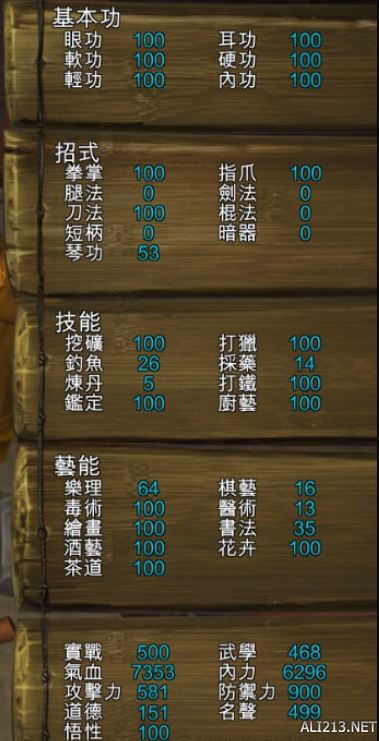 《侠客风云传》武林盟主攻略 武林盟主线六脉神剑通关攻略 第一年