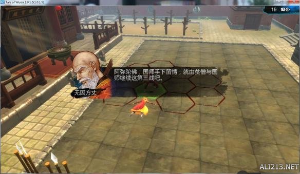 《侠客风云传》二周目武林盟主线龙王打法 二周目龙王怎么打 二周目武林盟主心得(1)