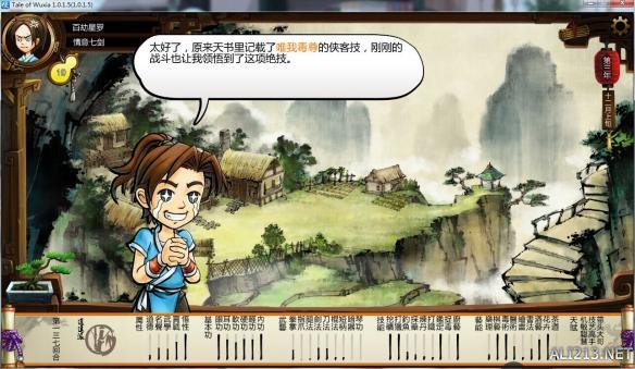 《侠客风云传》二周目武林盟主线龙王打法 二周目龙王怎么打 二周目武林盟主心得(1)