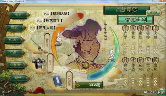 《侠客风云传》二周目武林盟主线龙王打法 二周目龙王怎么打 二周目武林盟主心得(1)