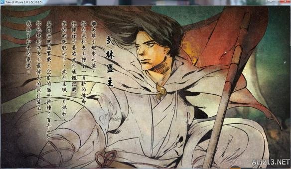 《侠客风云传》二周目武林盟主线龙王打法 二周目龙王怎么打 二周目武林盟主心得(1)