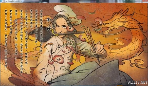 《侠客风云传》二周目武林盟主线龙王打法 二周目龙王怎么打 二周目武林盟主心得(1)