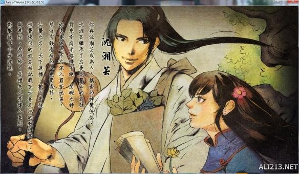 《侠客风云传》二周目武林盟主线龙王打法 二周目龙王怎么打 二周目武林盟主心得(1)