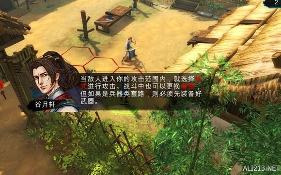 《侠客风云传》隐藏有趣剧情解析攻略