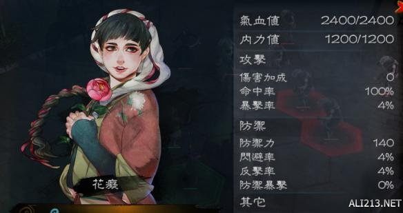 《侠客风云传》角色剧情介绍（《侠客风云传》角色剧情介绍）