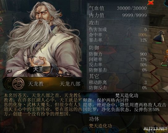 《侠客风云传》武功排名 侠客风云传武功排名第一的是谁