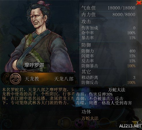 《侠客风云传》武功排名 各大高手武功排名及技能列表 五位绝顶高手