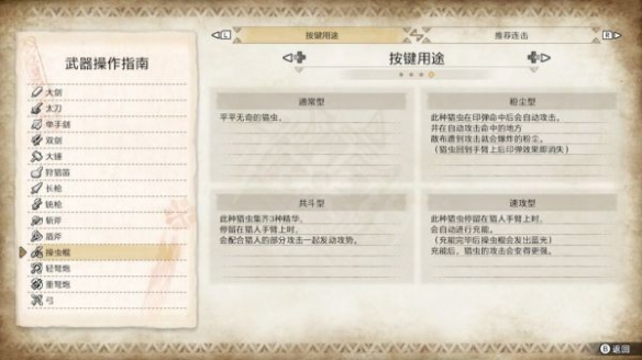 怪物猎人崛起操虫棍怎么玩 绝食流操虫棍玩法推荐