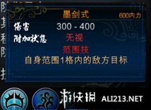 《侠客风云传》诸子剑法获得方法解析攻略