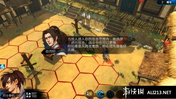 《侠客风云传》全主线任务剧情流程攻略 角色建立及操作介绍