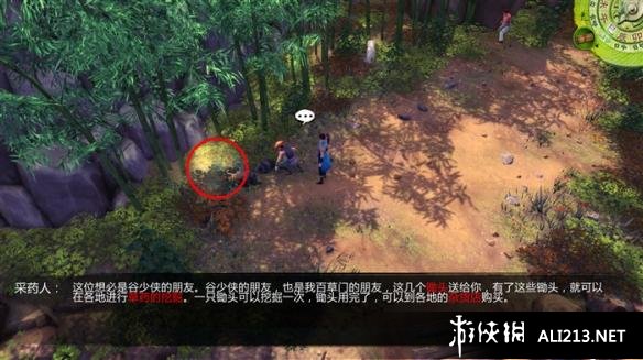 《侠客风云传》如何采药 侠客风云传采药多少可以得到千年人参