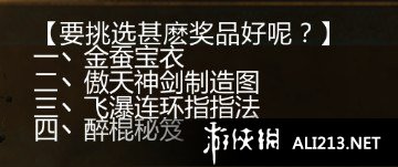 《侠客风云传》醉棍怎么学 侠客风云传醉拳套路中的招式