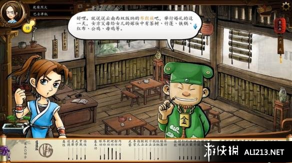 《侠客风云传》养成系统图文教程攻略 怎么养成 打杂