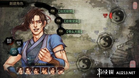 《侠客风云传》存档位置解析攻略（侠客风云传结局存档）