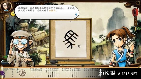 《侠客风云传》养成系统图文教程攻略 怎么养成 打杂