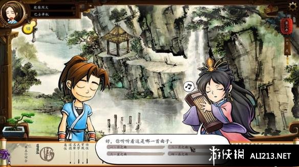 《侠客风云传》养成系统图文教程攻略 怎么养成 打杂