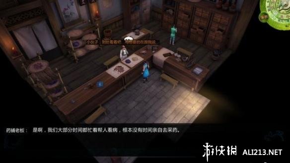 《侠客风云传》冬虫夏草获得方法 侠客风云传草药图片