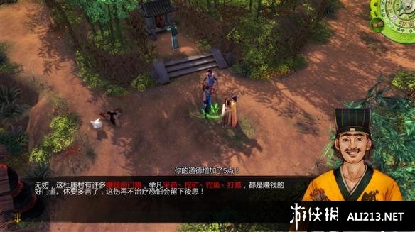 《侠客风云传》杜康村支线任务攻略（侠客风云传杜康村图文攻略）