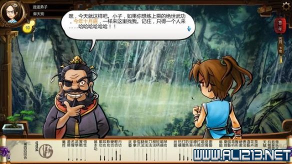 《侠客风云传》全教程剧情流程全任务攻略(已完结) 一、界面介绍:系统界面