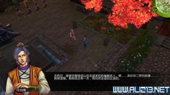 《侠客风云传》全教程剧情流程全任务攻略(已完结) 一、界面介绍:系统界面