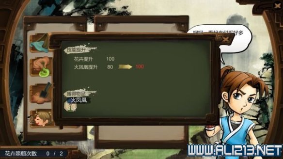 《侠客风云传》全教程剧情流程全任务攻略(已完结) 一、界面介绍:系统界面