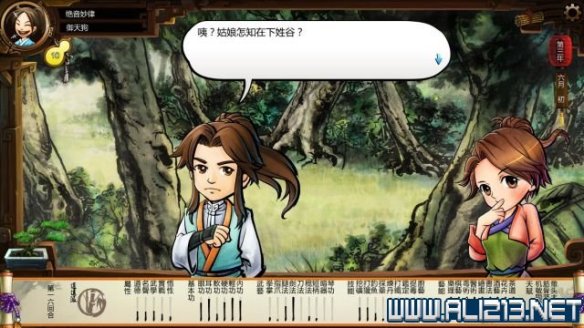 《侠客风云传》全教程剧情流程全任务攻略(已完结) 一、界面介绍:系统界面