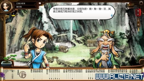 《侠客风云传》全教程剧情流程全任务攻略(已完结) 一、界面介绍:系统界面