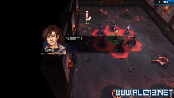 《侠客风云传》全教程剧情流程全任务攻略(已完结) 一、界面介绍:系统界面