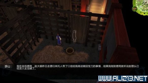 《侠客风云传》全教程剧情流程全任务攻略(已完结) 一、界面介绍:系统界面