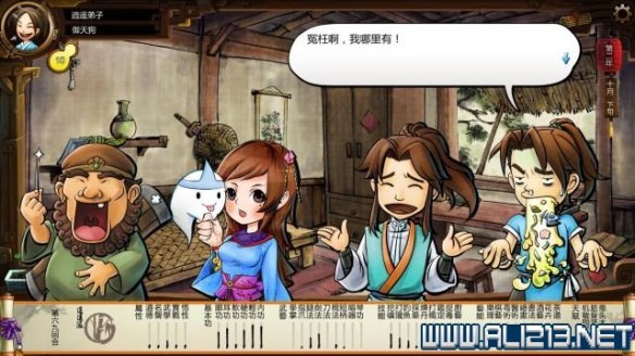 《侠客风云传》全教程剧情流程全任务攻略(已完结) 一、界面介绍:系统界面