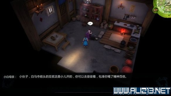 《侠客风云传》全教程剧情流程全任务攻略(已完结) 一、界面介绍:系统界面