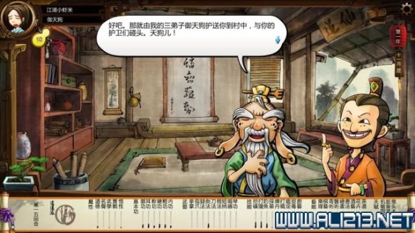 《侠客风云传》全教程剧情流程全任务攻略(已完结) 一、界面介绍:系统界面