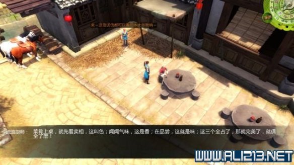 《侠客风云传》全教程剧情流程全任务攻略(已完结) 一、界面介绍:系统界面