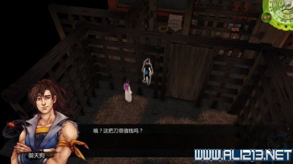 《侠客风云传》全教程剧情流程全任务攻略(已完结) 一、界面介绍:系统界面