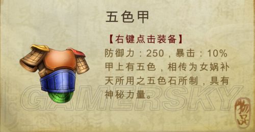 《侠客风云传》武器大师养成攻略 人物属性选择+武功推荐 人物属性&天赋选择