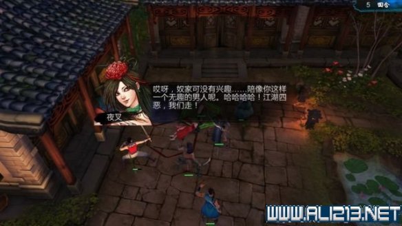 《侠客风云传》全教程剧情流程全任务攻略(已完结) 一、界面介绍:系统界面