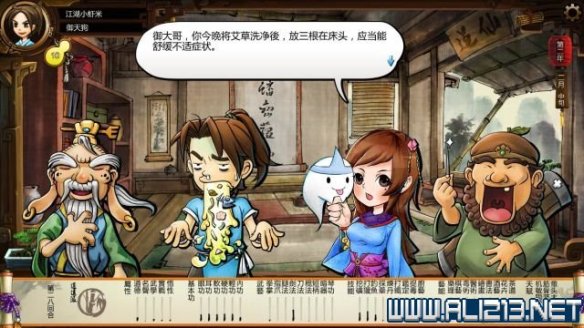 《侠客风云传》全教程剧情流程全任务攻略(已完结) 一、界面介绍:系统界面