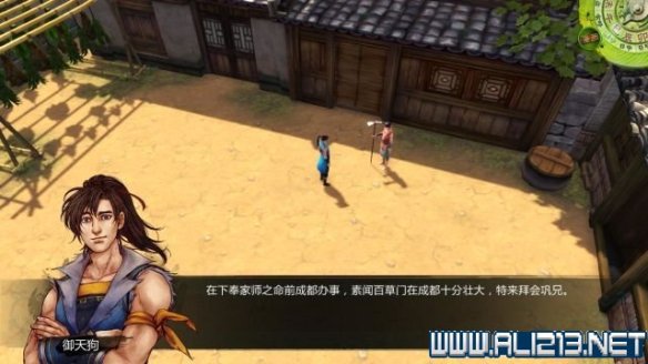 《侠客风云传》全教程剧情流程全任务攻略(已完结) 一、界面介绍:系统界面