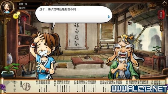 《侠客风云传》全教程剧情流程全任务攻略(已完结) 一、界面介绍:系统界面