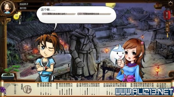 《侠客风云传》全教程剧情流程全任务攻略(已完结) 一、界面介绍:系统界面