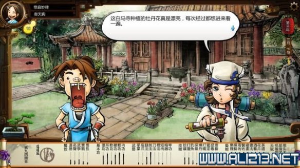 《侠客风云传》全教程剧情流程全任务攻略(已完结) 一、界面介绍:系统界面