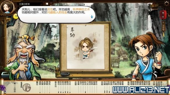 《侠客风云传》全教程剧情流程全任务攻略(已完结) 一、界面介绍:系统界面