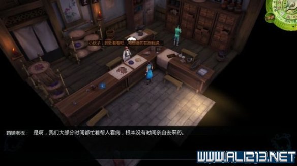 《侠客风云传》全教程剧情流程全任务攻略(已完结) 一、界面介绍:系统界面