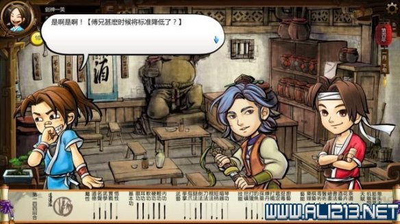 《侠客风云传》全教程剧情流程全任务攻略(已完结) 一、界面介绍:系统界面