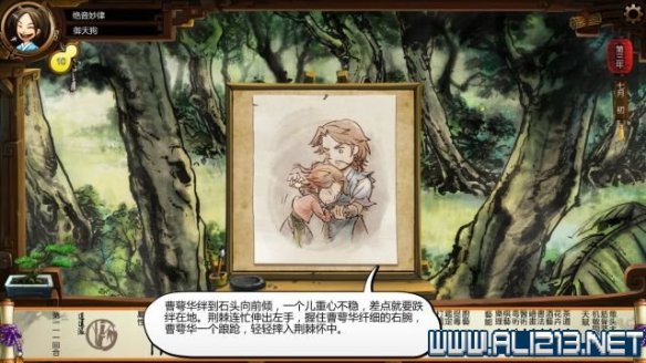 《侠客风云传》全教程剧情流程全任务攻略(已完结) 一、界面介绍:系统界面