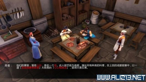 《侠客风云传》全教程剧情流程全任务攻略(已完结) 一、界面介绍:系统界面