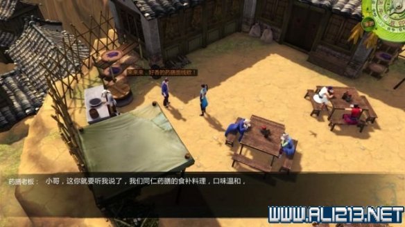 《侠客风云传》全教程剧情流程全任务攻略(已完结) 一、界面介绍:系统界面