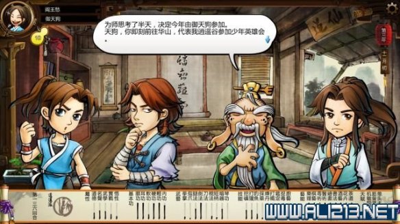 《侠客风云传》全教程剧情流程全任务攻略(已完结) 一、界面介绍:系统界面