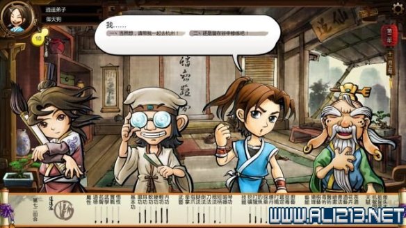 《侠客风云传》全教程剧情流程全任务攻略(已完结) 一、界面介绍:系统界面